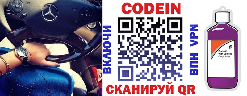 Купить  Карасук  Кодеин напиток Lean (лин) 