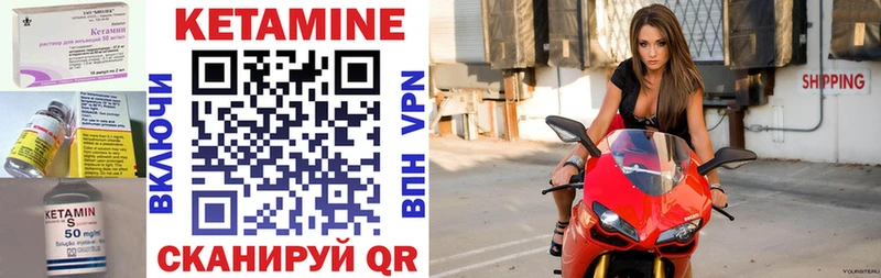 КЕТАМИН VHQ  Купить  Карасук 