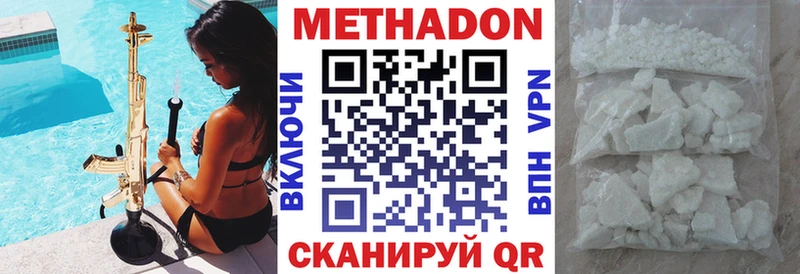 МЕТАДОН белоснежный  Купить где  Карасук 